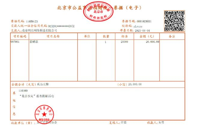 孩子上小学 水费电费单