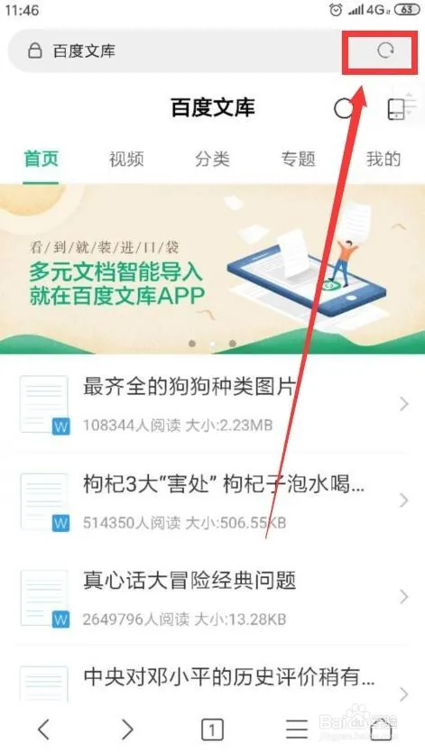 健康知识竞赛试题答案