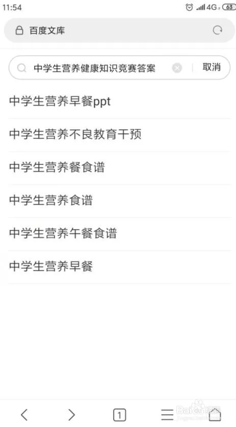 健康知识竞赛试题答案