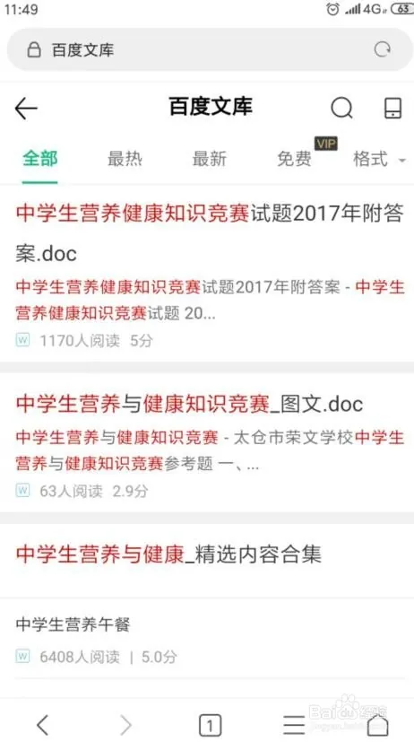 健康知识竞赛试题答案