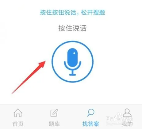 健康知识竞赛试题答案