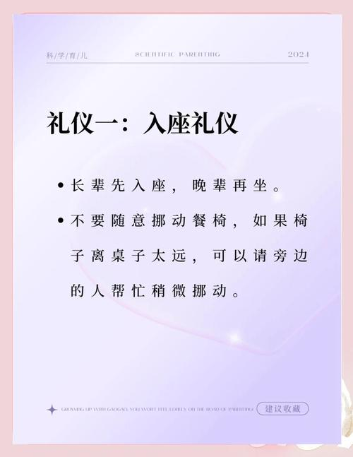 文明礼仪的常识