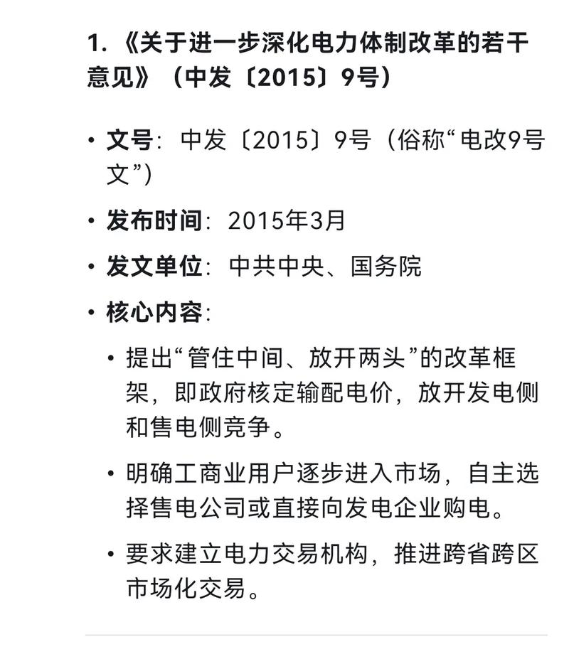 The electricity bill is over a few days late