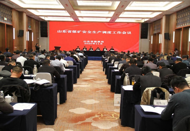 煤炭企业调度知识