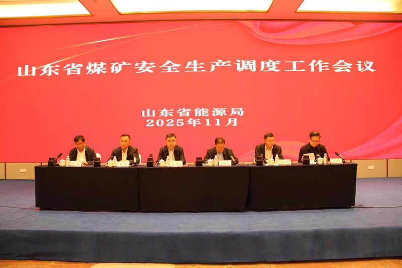 煤炭企业调度知识