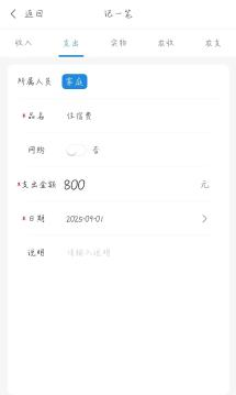 孩子上小学 水费电费单