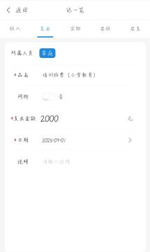 孩子上小学 水费电费单