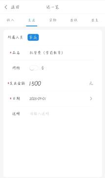 孩子上小学 水费电费单