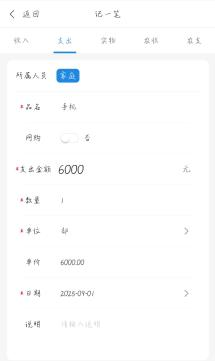 孩子上小学 水费电费单