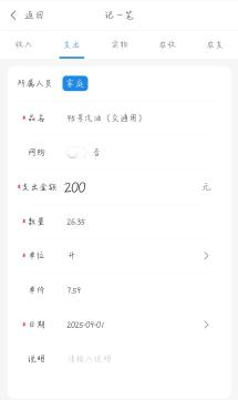 孩子上小学 水费电费单