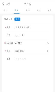 孩子上小学 水费电费单