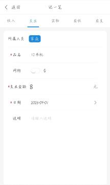 孩子上小学 水费电费单