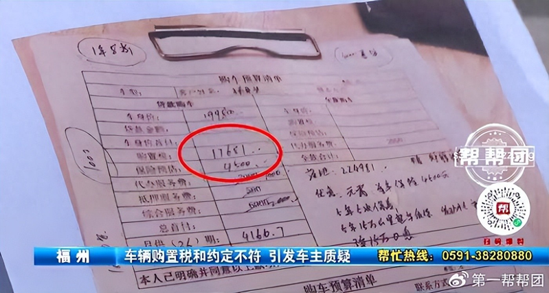 购置税是按指导价还是购车价算的