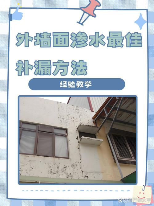 玻璃幕墙漏水维修方案