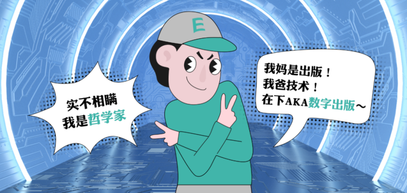 数字出版技术及特点