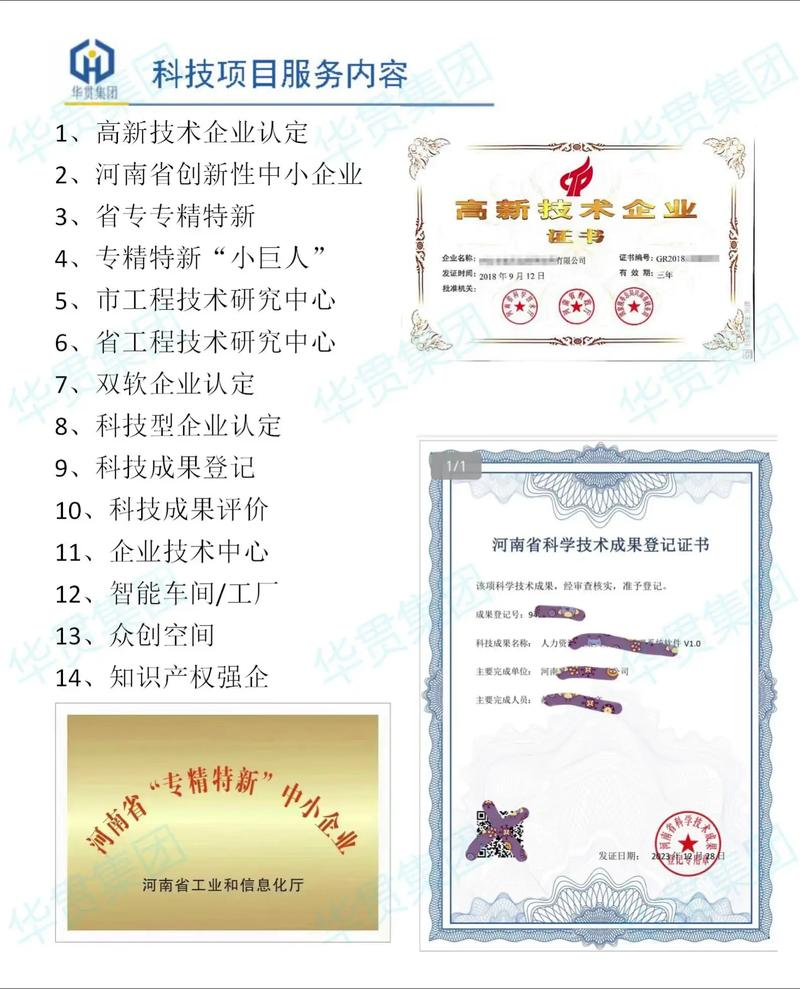 国家知识产权优势企业