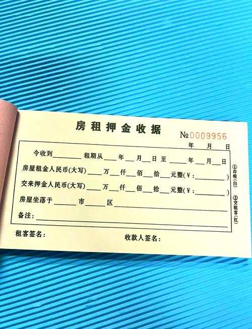 房屋租金收条