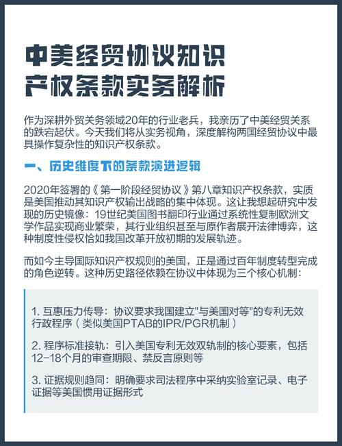 中美知识产权问题概观