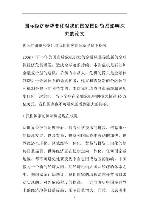 中美知识产权问题概观