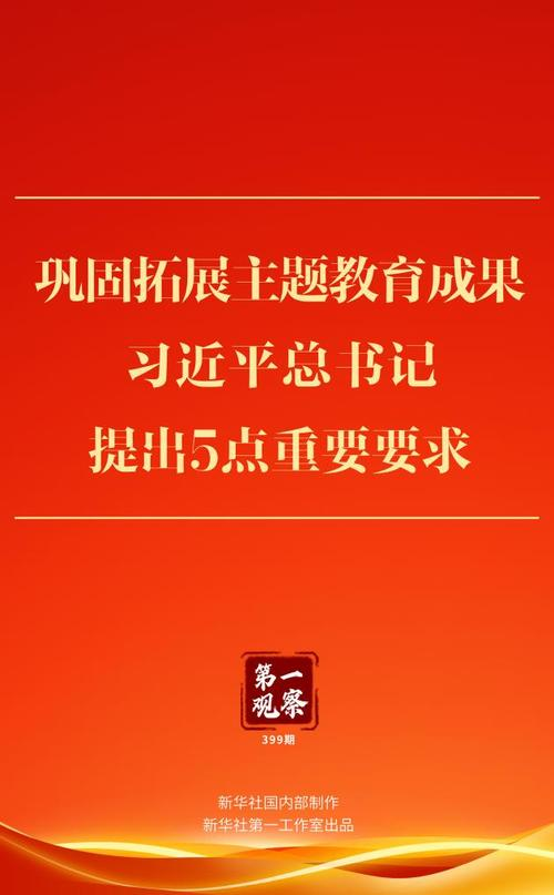学习习主席枫桥经验