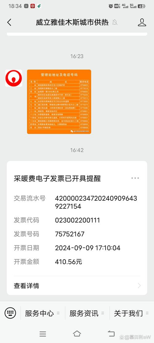 The electricity bill is over a few days late