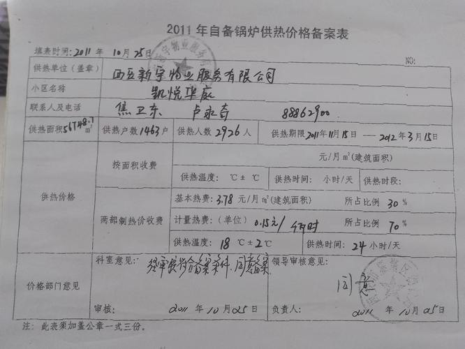 The electricity bill is over a few days late