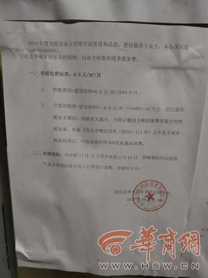 The electricity bill is over a few days late