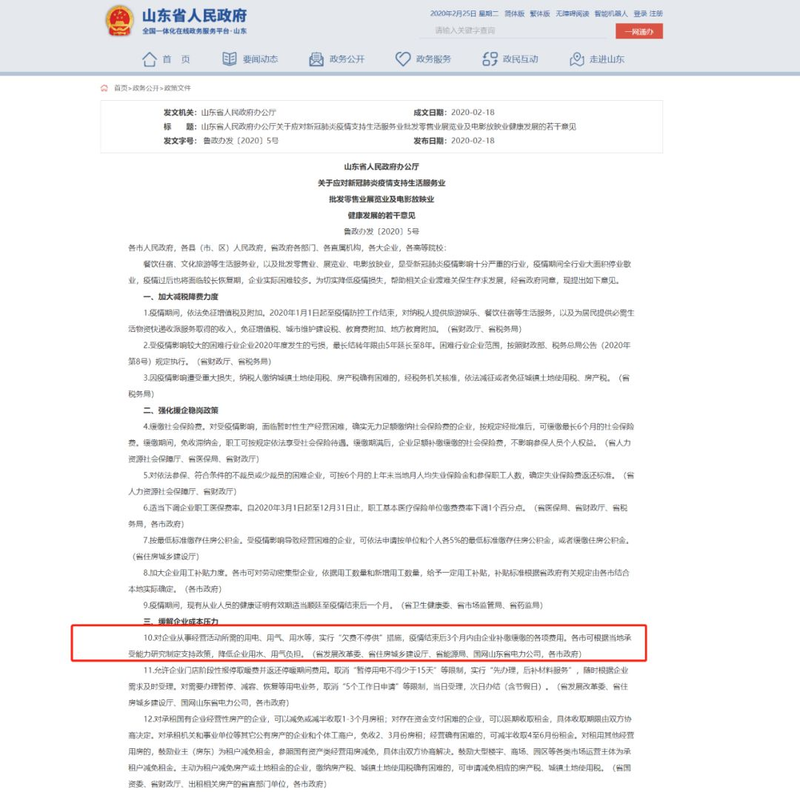 电费超过几天交滞纳金