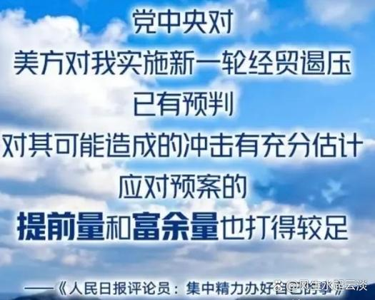 中美知识产权问题概观