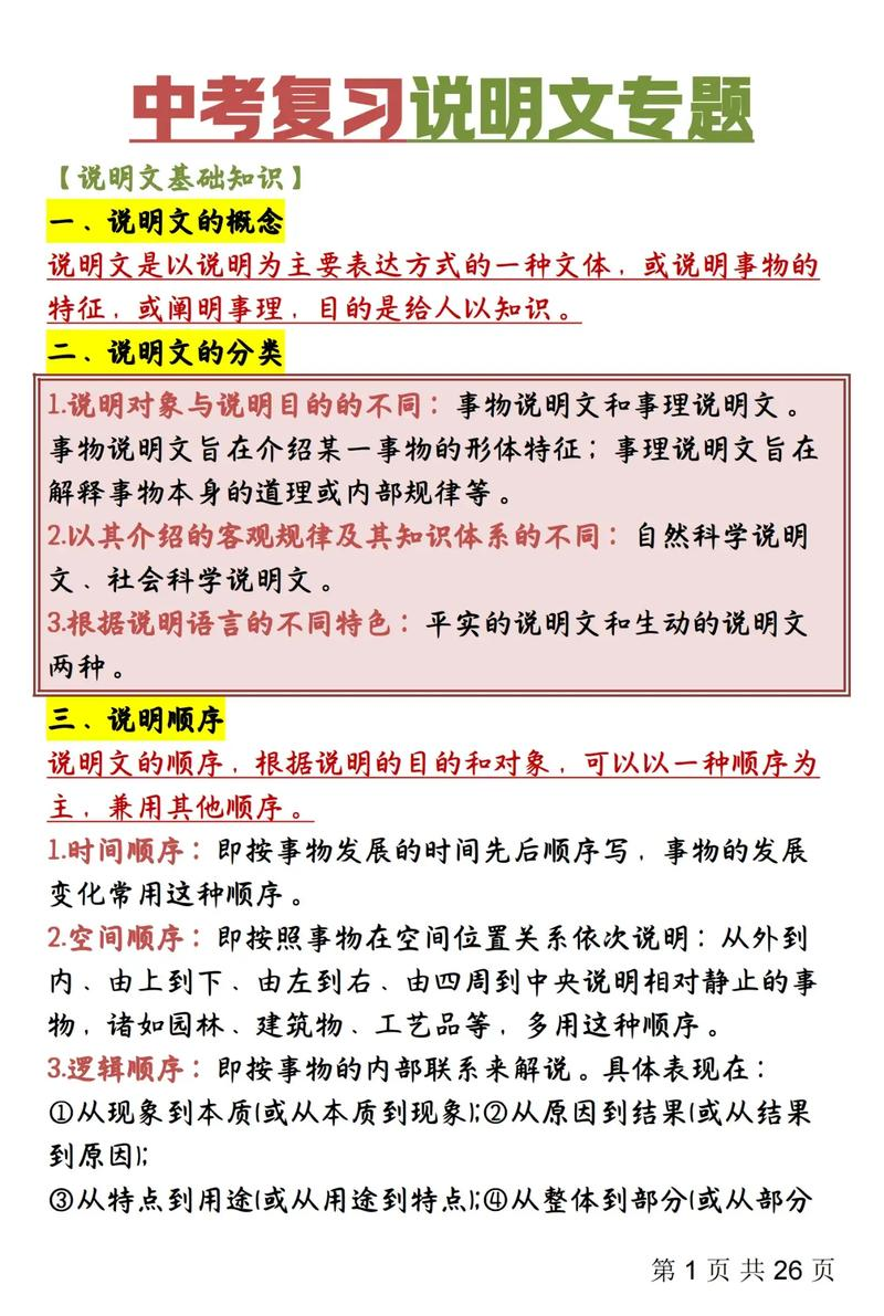 文秘收发知识