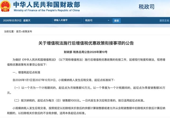 Why are vat prices not falling