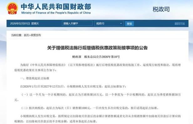 Why are vat prices not falling