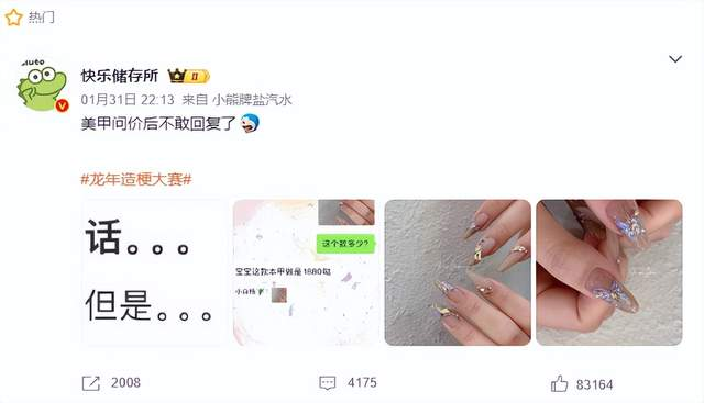 美甲知识
