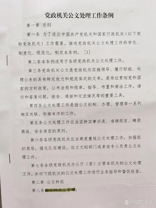 文秘收发知识