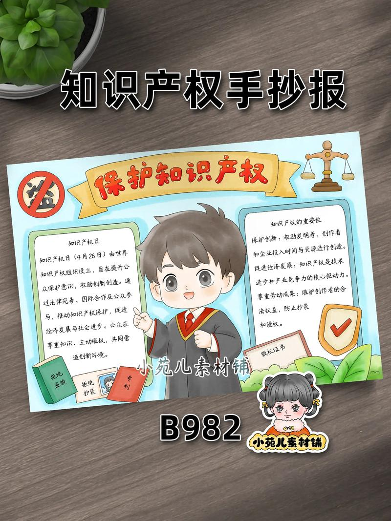 2026年世界知识产权日