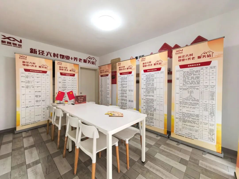 物业维修保养计划