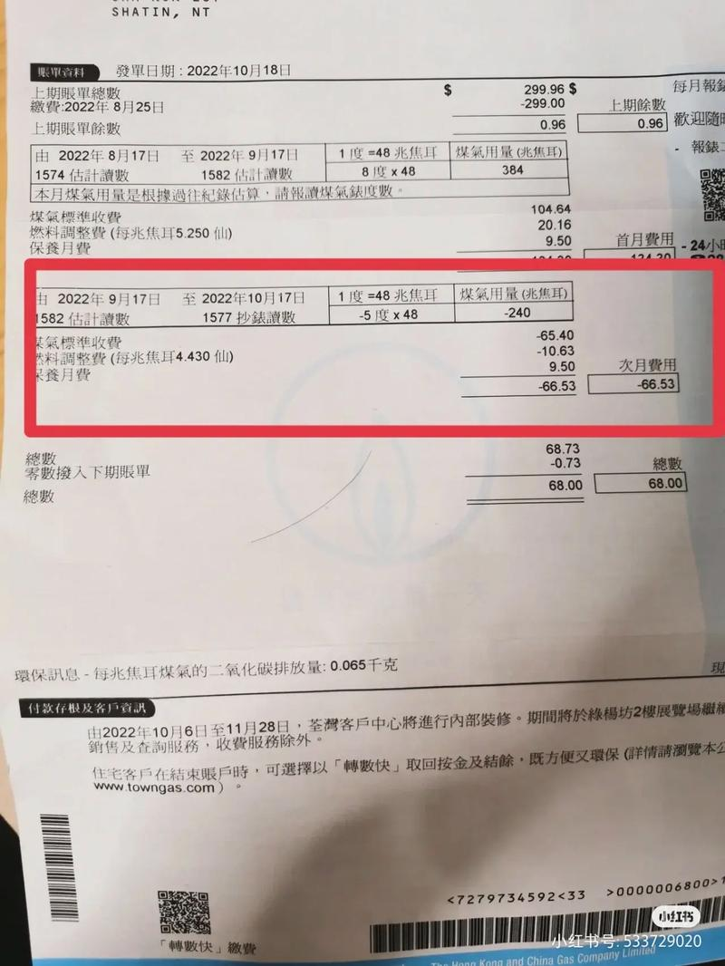 电费超过几天交滞纳金