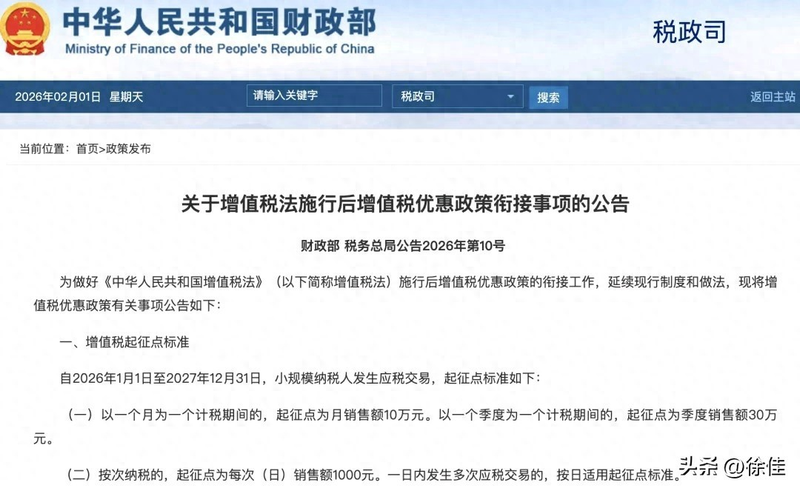 Why are vat prices not falling