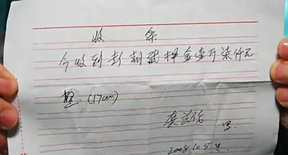 押金收条怎么写