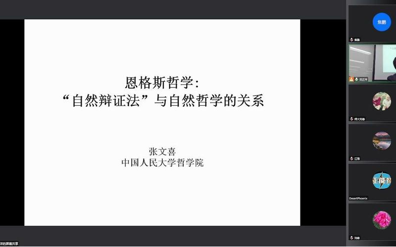 自然辩证法的三大规律