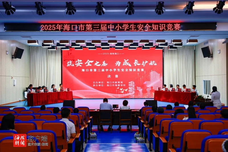 中小学防溺水知识竞赛