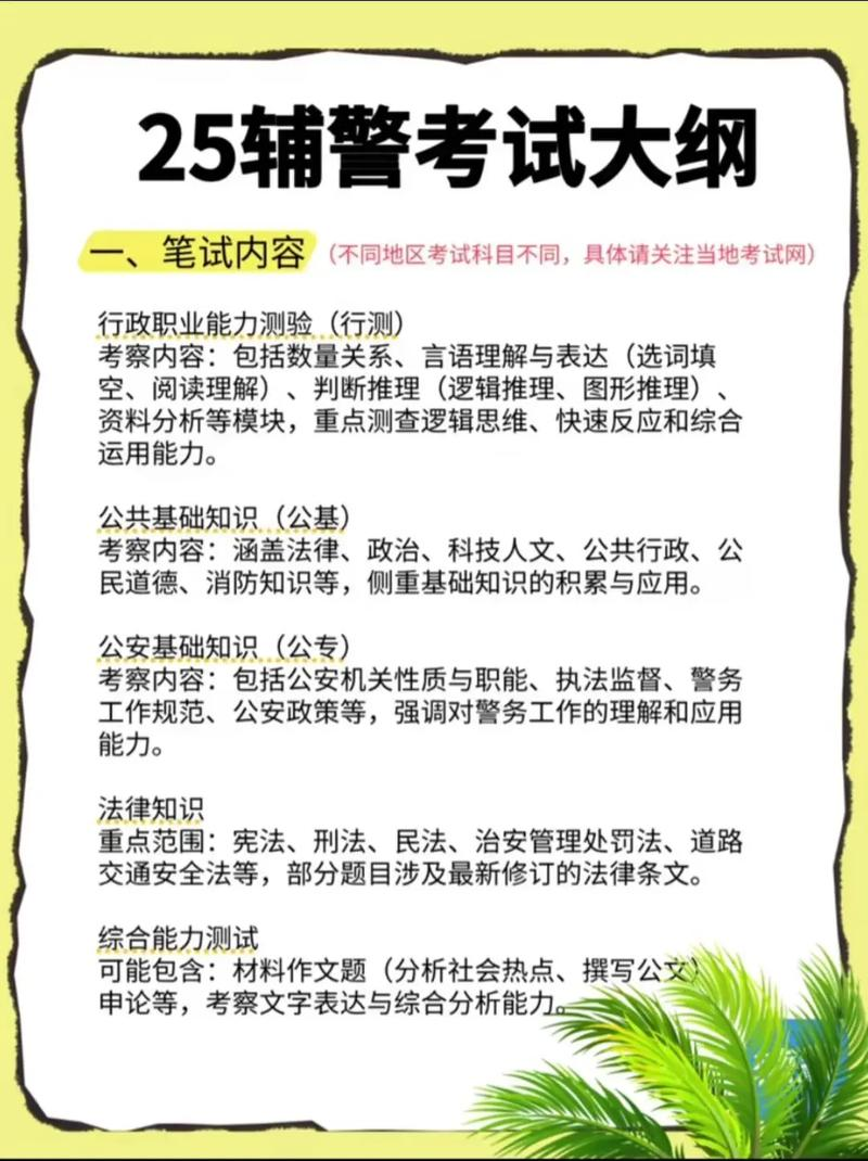 公共基础知识题库常识