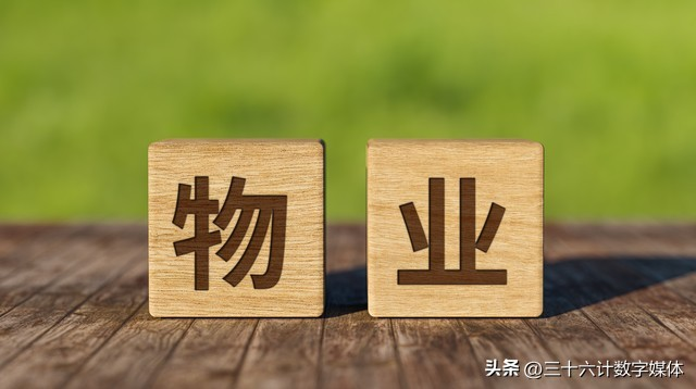 物业维修保养计划
