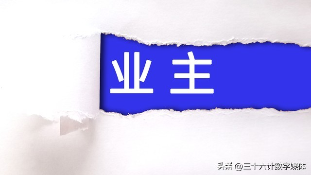 物业维修保养计划