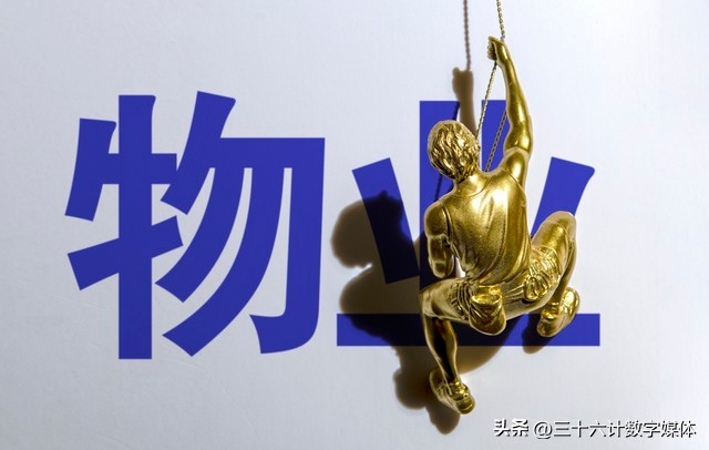 物业维修保养计划