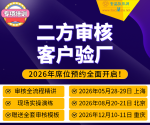 食品知识竞赛试题