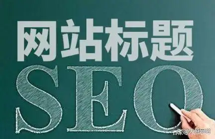 SEO搜索优化怎么做？(12个SEO搜索引擎优化的有效方法)