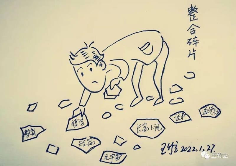 知识碎片化的危害