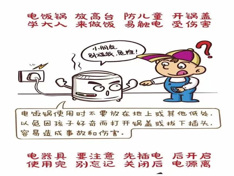 家庭触电急救方法