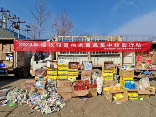 打击侵犯知识产权和制售假冒伪劣商品专项行动方案